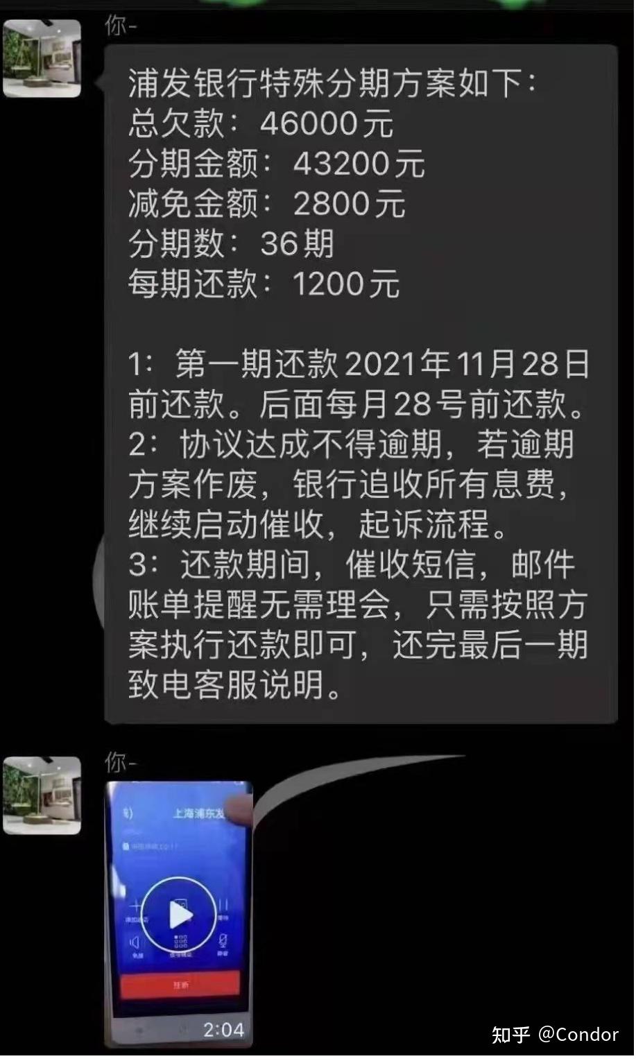 网贷信用卡面临逾期催收该怎么办别担心我来告诉你