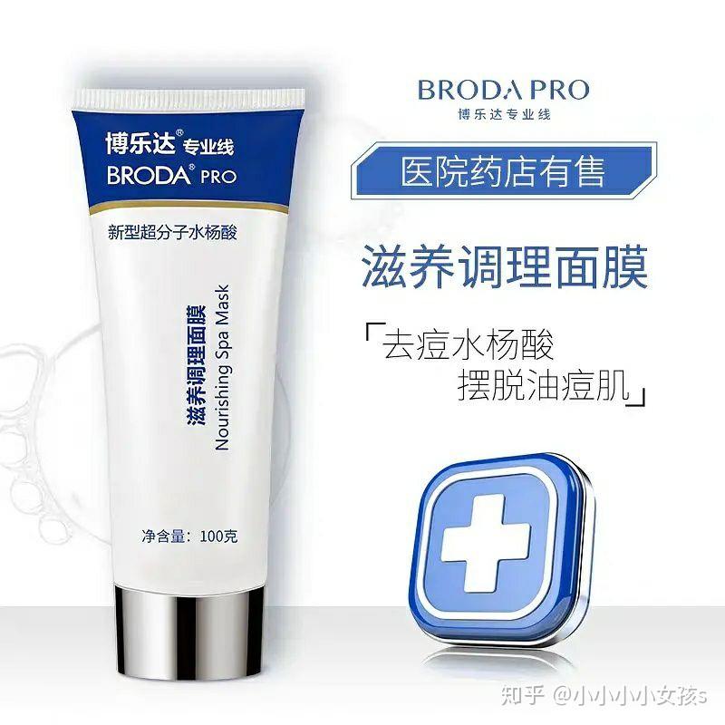 博乐达刷酸篇送给需要的姐妹