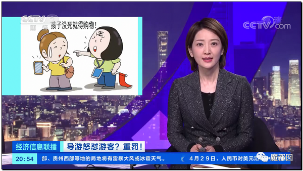震怒全网!云南导游骂游客“你孩子没死就得购物”引发爆议!12 震怒全网!云南导游骂游客“你孩子没死就得购物”引发爆议!12