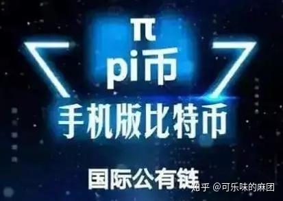 在Pi Network官网查询世界域名IP排名（pi币）