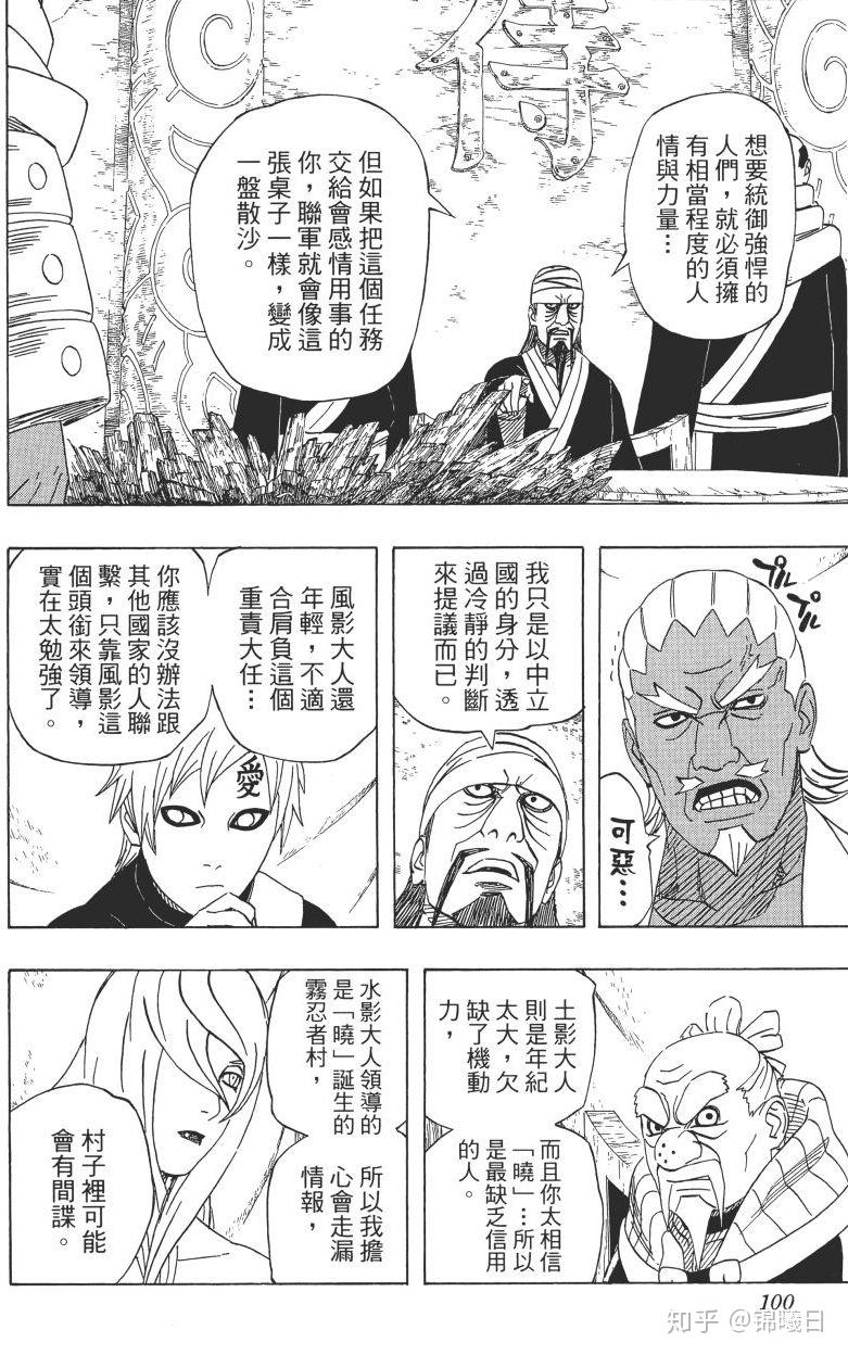 《火影忍者》别天神真的是永久改变意志，而且中了就没法解开吗？ - 知乎