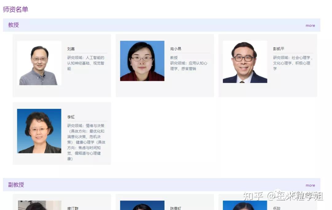 清华大学最全学硕只录2人专硕只有非全你敢信