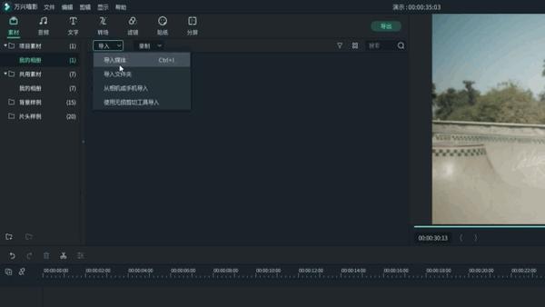 巧用喵影關鍵幀製作滾動水印讓視頻小偷無可盜