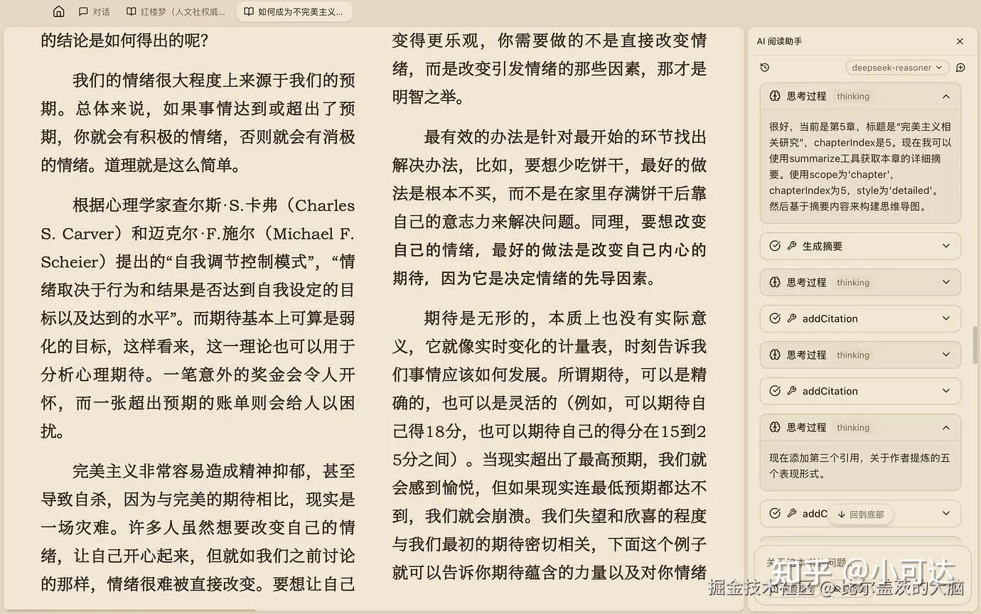 为了学习 AI Agent，我做了一个 AI 阅读器（已开源） - 知乎