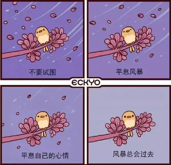 心理漫画丨36组治愈系心理漫画总有一组能暖到你