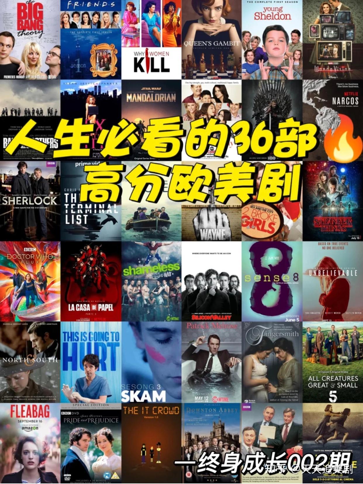 推荐值得花一生去看的36部🔥高分欧美剧!!! - 知乎