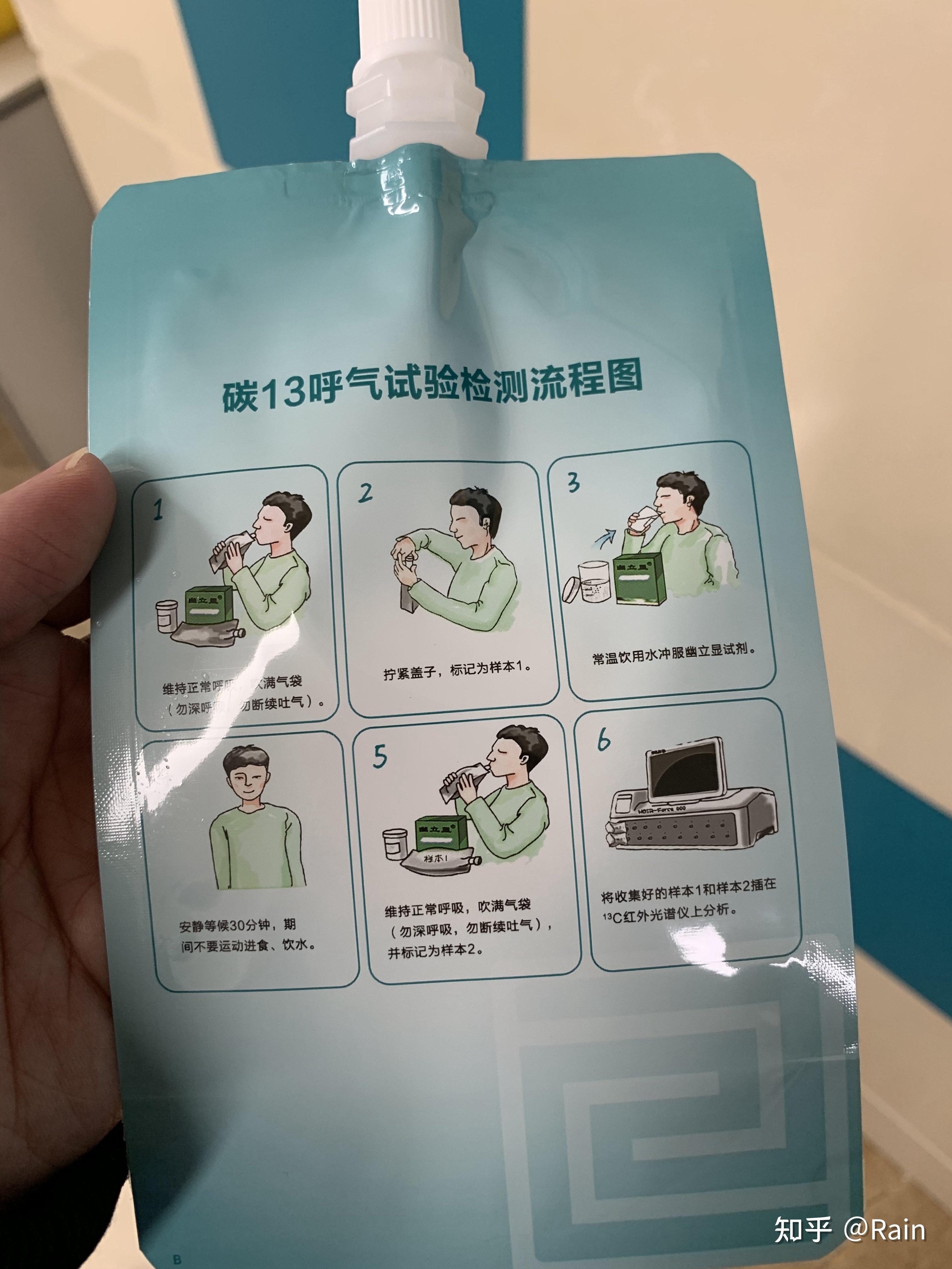 北京301医院消化内科看诊攻略含胃镜检查13c幽门螺旋杆菌检测流程