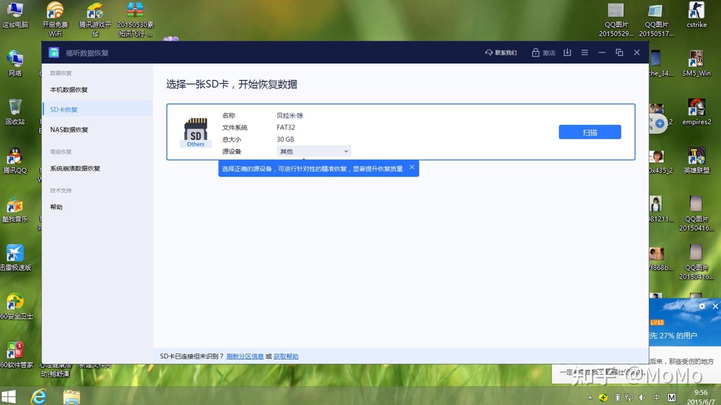 数据找回来单纯靠自己有可能实现吗?