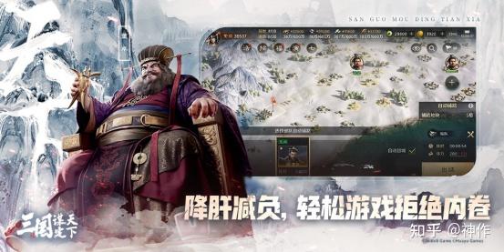 如何评价《三国谋定天下》? - 知乎