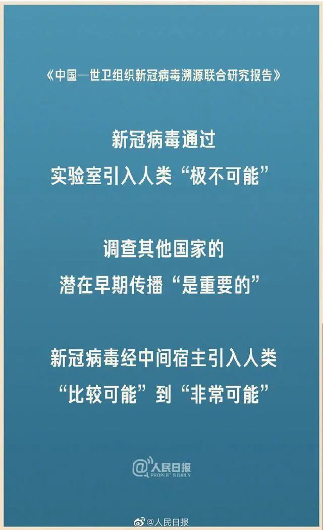 世卫溯源报告华南海鲜市场不是新冠病毒的最初来源地