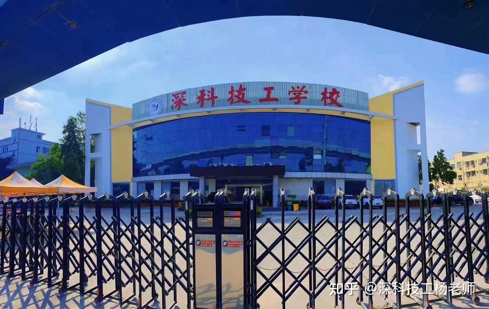 深圳宝安的中专学校,深圳市深科技工学校每个收费专业是多少? - 知乎
