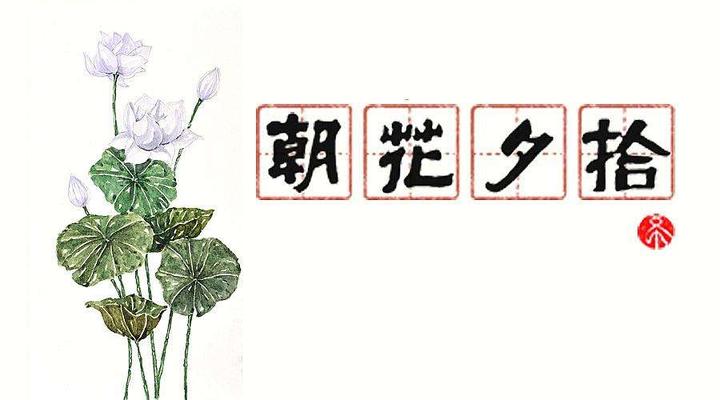 故乡的味道和童年的故事 朝花夕拾 三 知乎