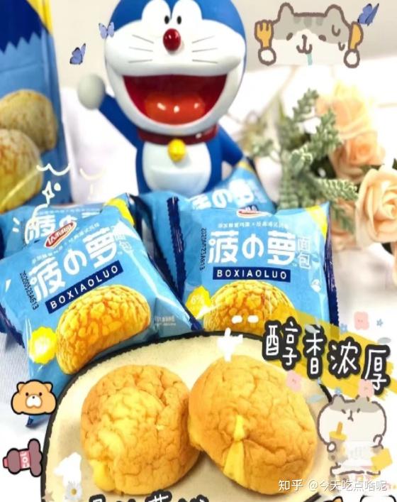 法式小面包老品牌了,妥妥的解馋神器~打工人在办公室上着班肚子呱呱叫