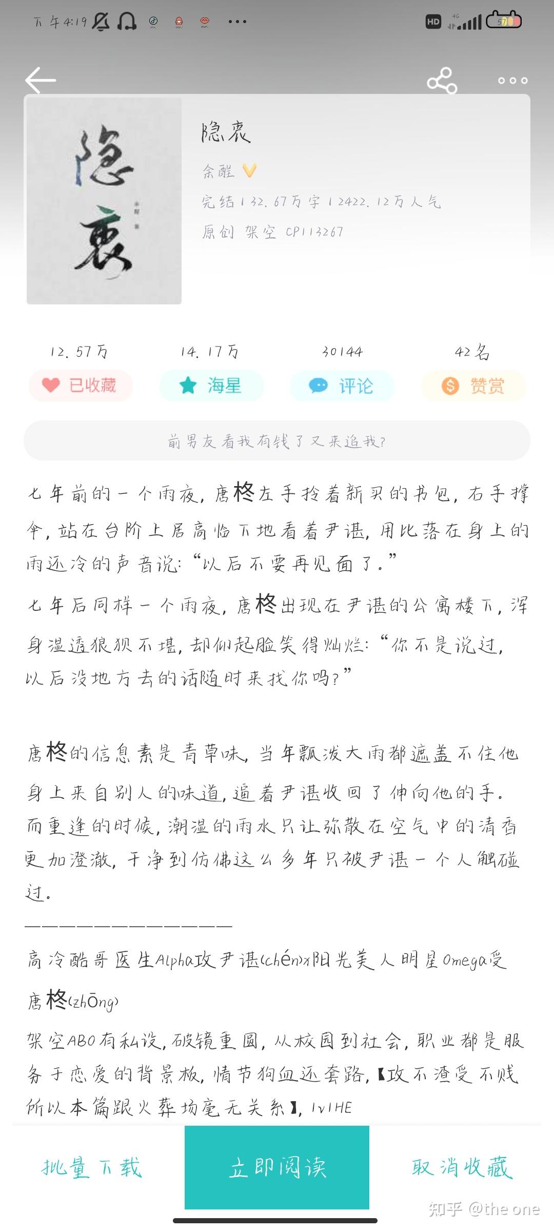 少汪几句abo38章图片