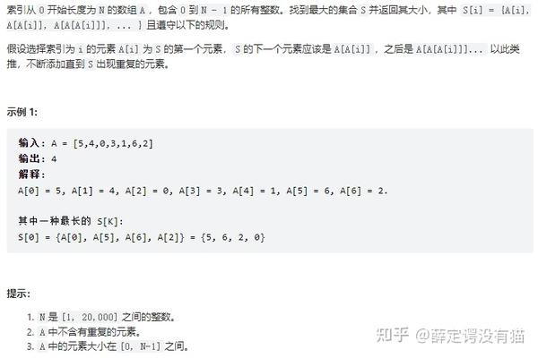 LeetCode-565. 数组嵌套 - 知乎