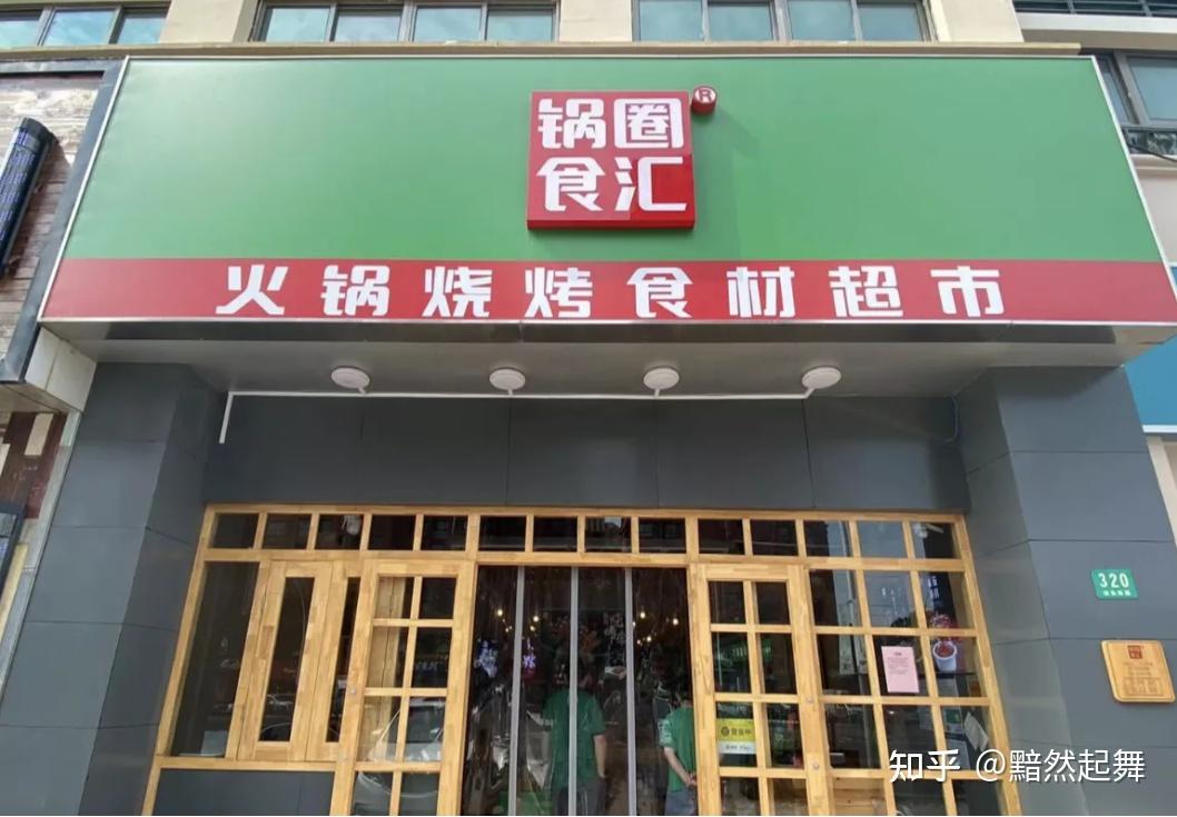 怎麼衡量火鍋加盟店排行榜鍋圈食匯是這樣做的