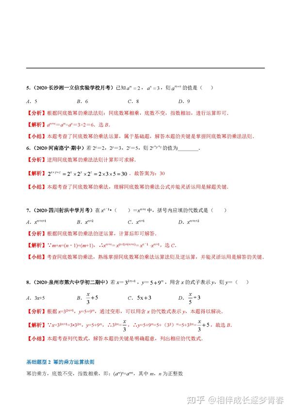 234页 整式分式与因式分解务必掌握的57种题型 可下载打印 知乎