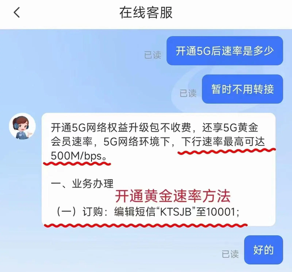电信流量卡19元200g官方办理是不是真的(【能发云南的流量卡：真！的！少！】电信29元185G+100分钟通话流量卡限时上线~)
