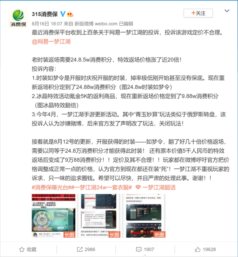 富坚义博狂热粉丝的日常/图片:微博@富坚义博猎人休刊报时记录富 坚