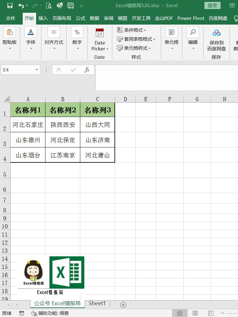 excel单元格中如何快速查找出特定字符并标识格式? - 知乎