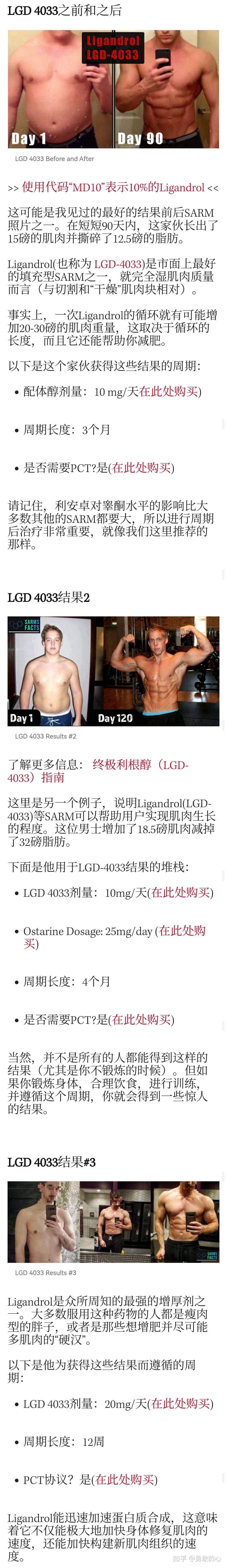 sarm sarms 服用前后对比 rad140 gw501516 mk2866 lgd4033 mk677