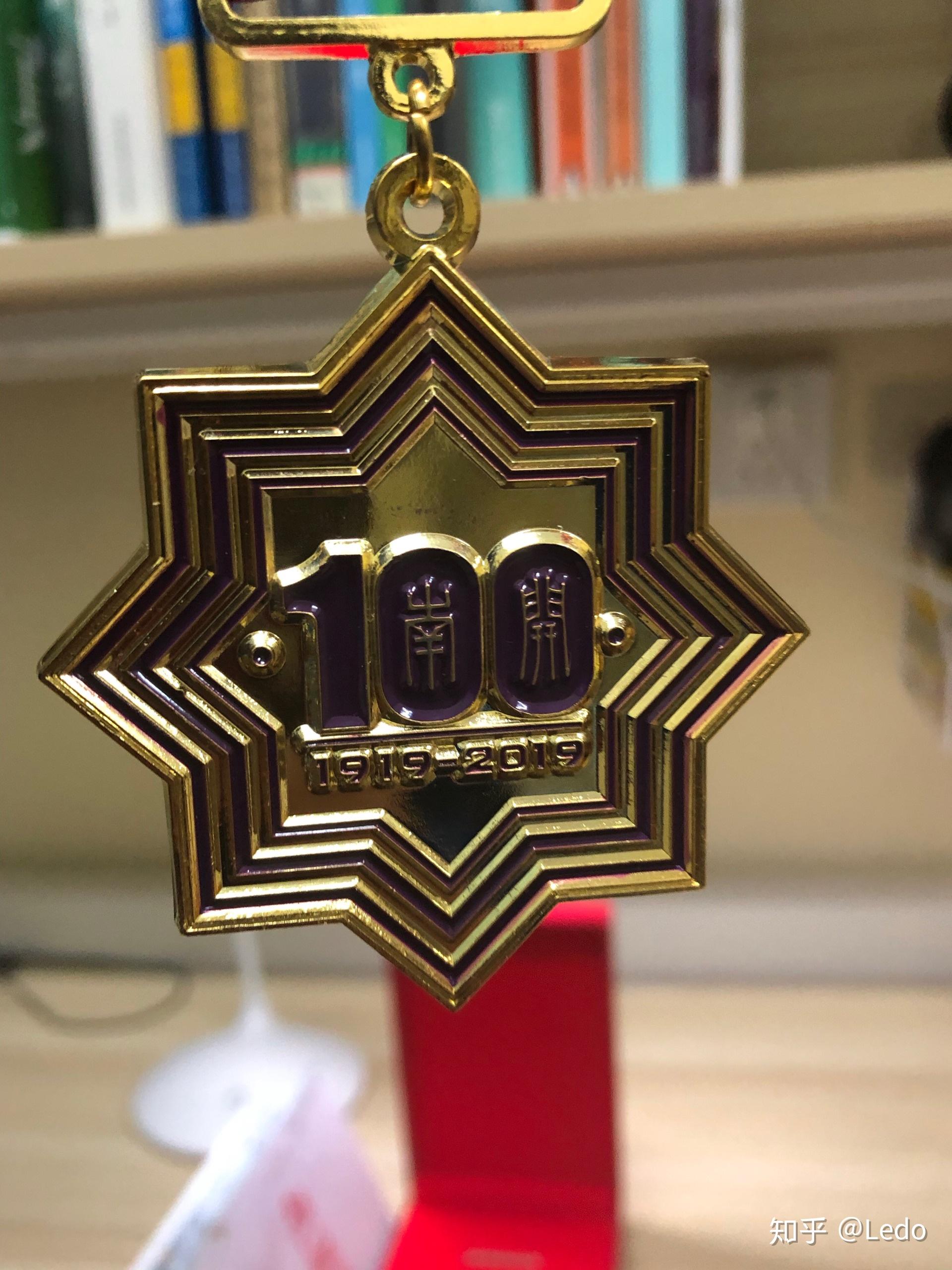 南开大学百年校庆,你有哪些话想说?