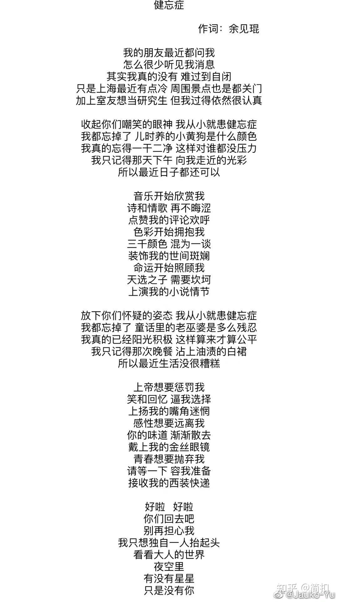 九篇词九段路- 知乎