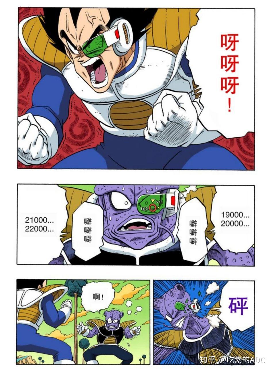 而战斗力仅比贝吉塔低6000的邱夷被一瞬之间秒杀了贝吉塔:真是肮脏的