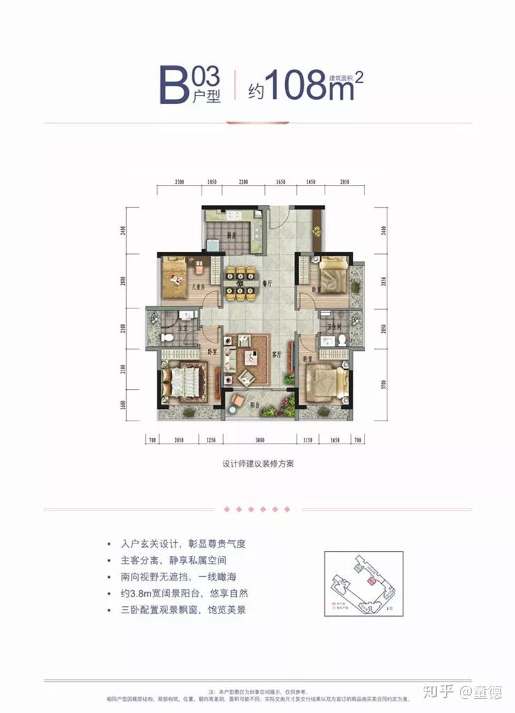 相宅:【宝安】松茂柏景湾楼盘简析与户型选择建议