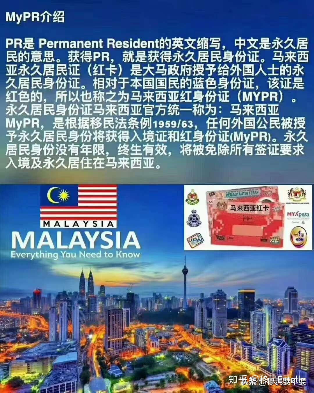 移民东南亚首选马来西亚马来西亚移民方式有哪些