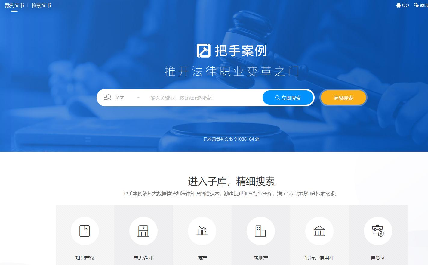最新版:法律人常用的检索平台与办案工具(2021年4月) - 知乎