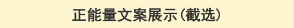 抖音励志文案短句干净治愈(情感励志文案伤感语录抖音快手短视频素材口播正能量搞笑经典大全)