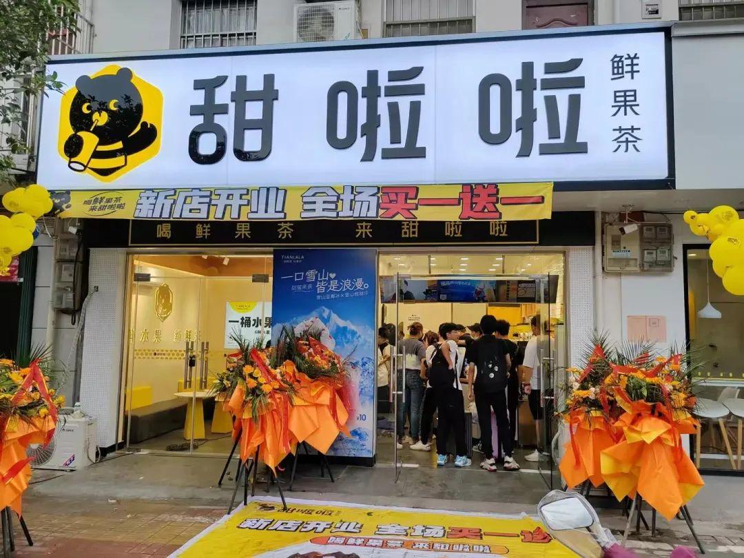 甜啦啦公布万店计划重点开拓印尼市场茶饮之争再升维