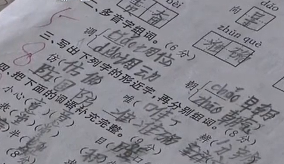 （小阳回校到对试卷）