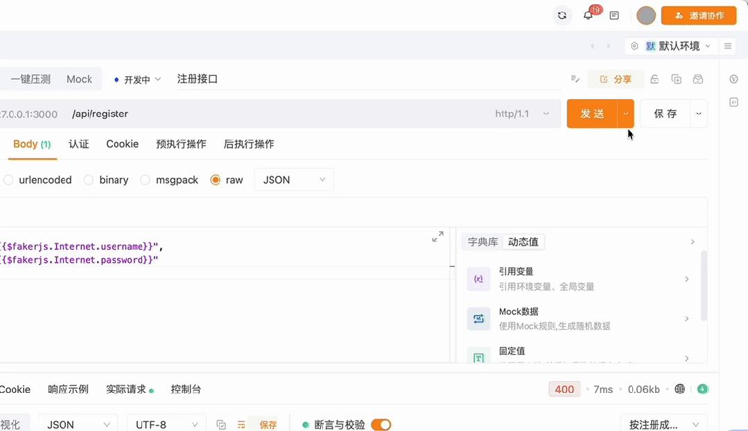 Apipost AI:把精力专注在“创造”本身,而不是被工具“消耗” - 知乎