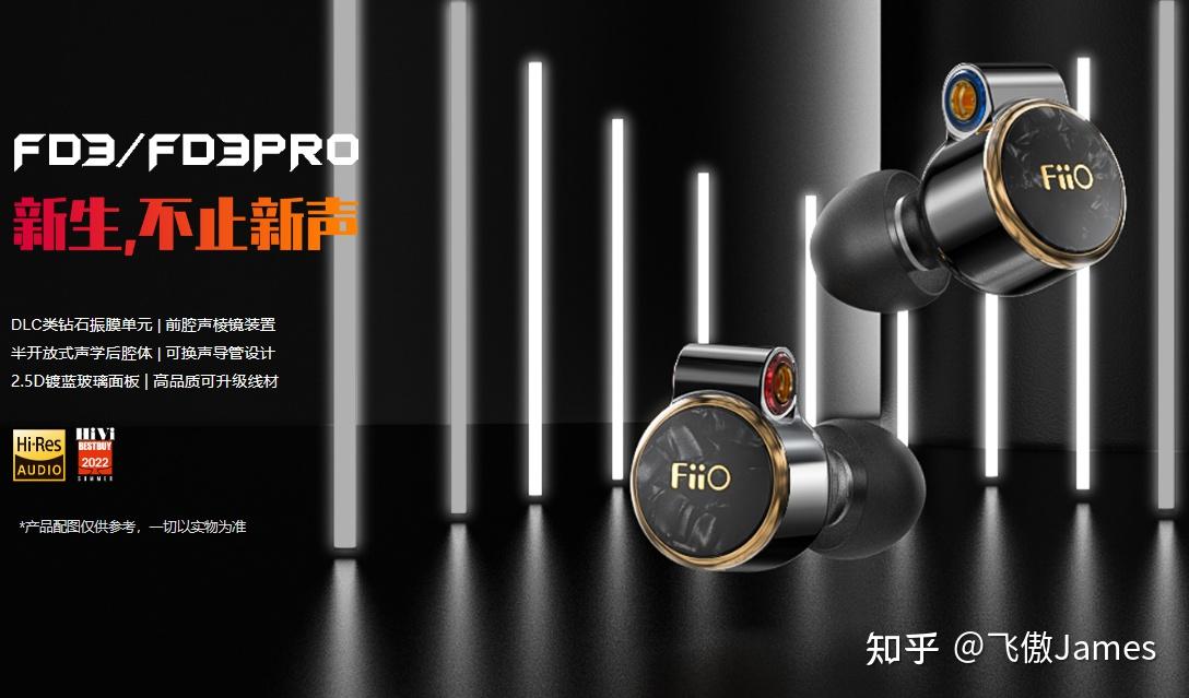 一句话介绍飞傲每个产品(2023版)-注意是硬广 - 知乎