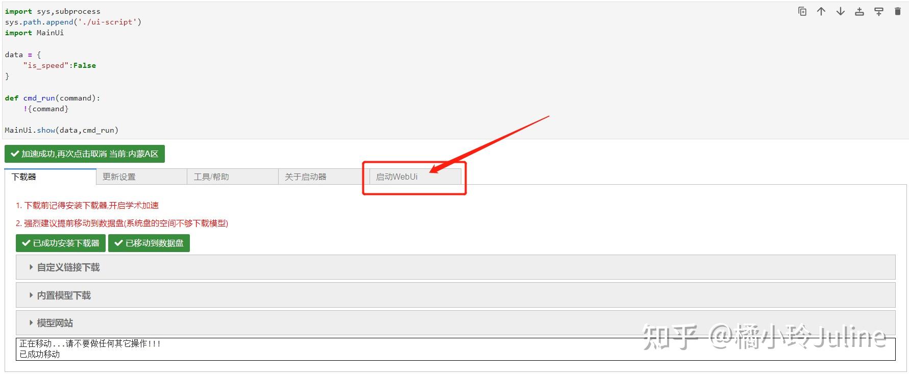  stable diffusion autodl 