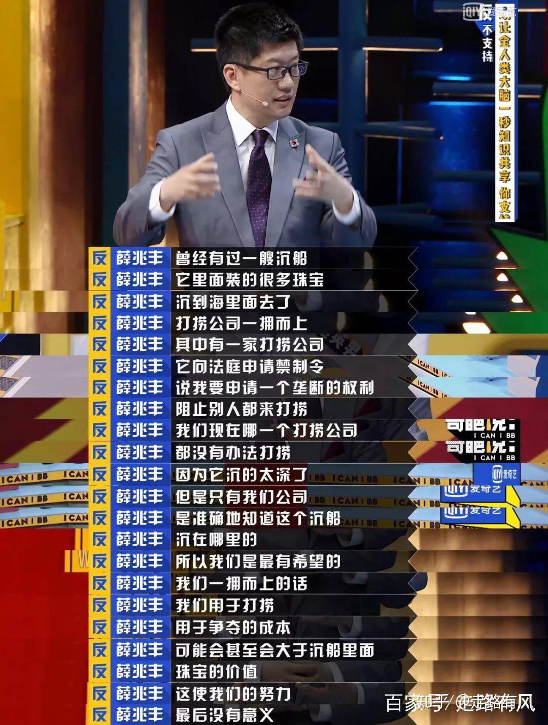 《奇葩说》第5季观感系列:看「八仙过海」和「神仙打架」