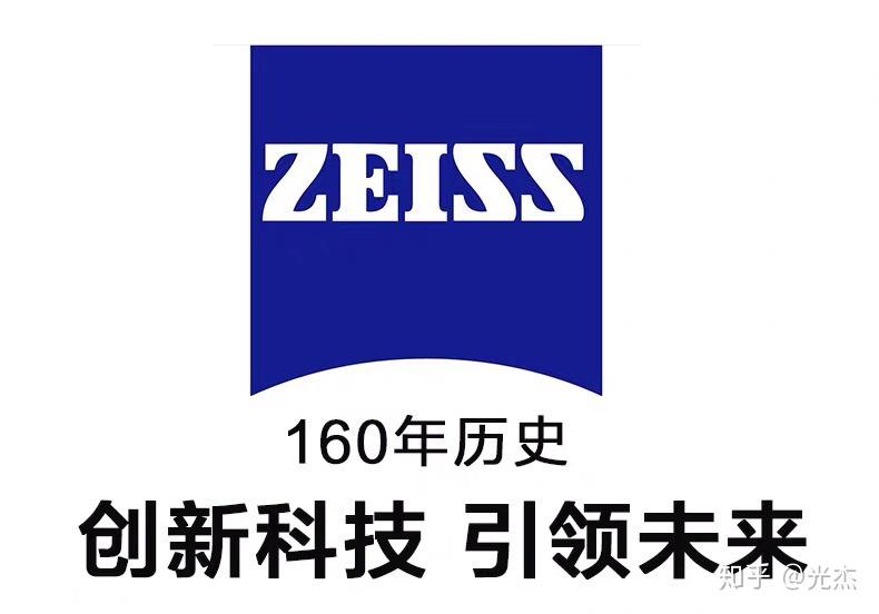 蔡司依视路镜片鉴定