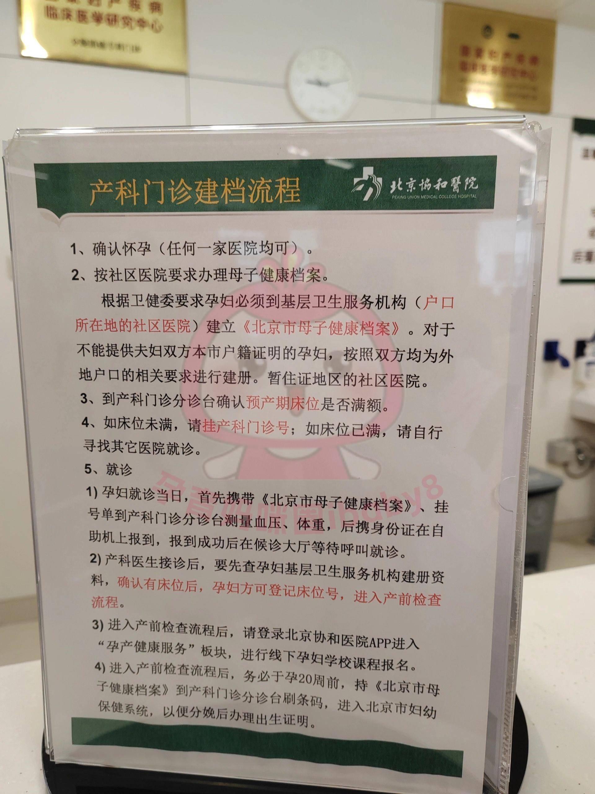 医院跑腿代办海淀区黄牛票贩子产科建档价格的简单介绍