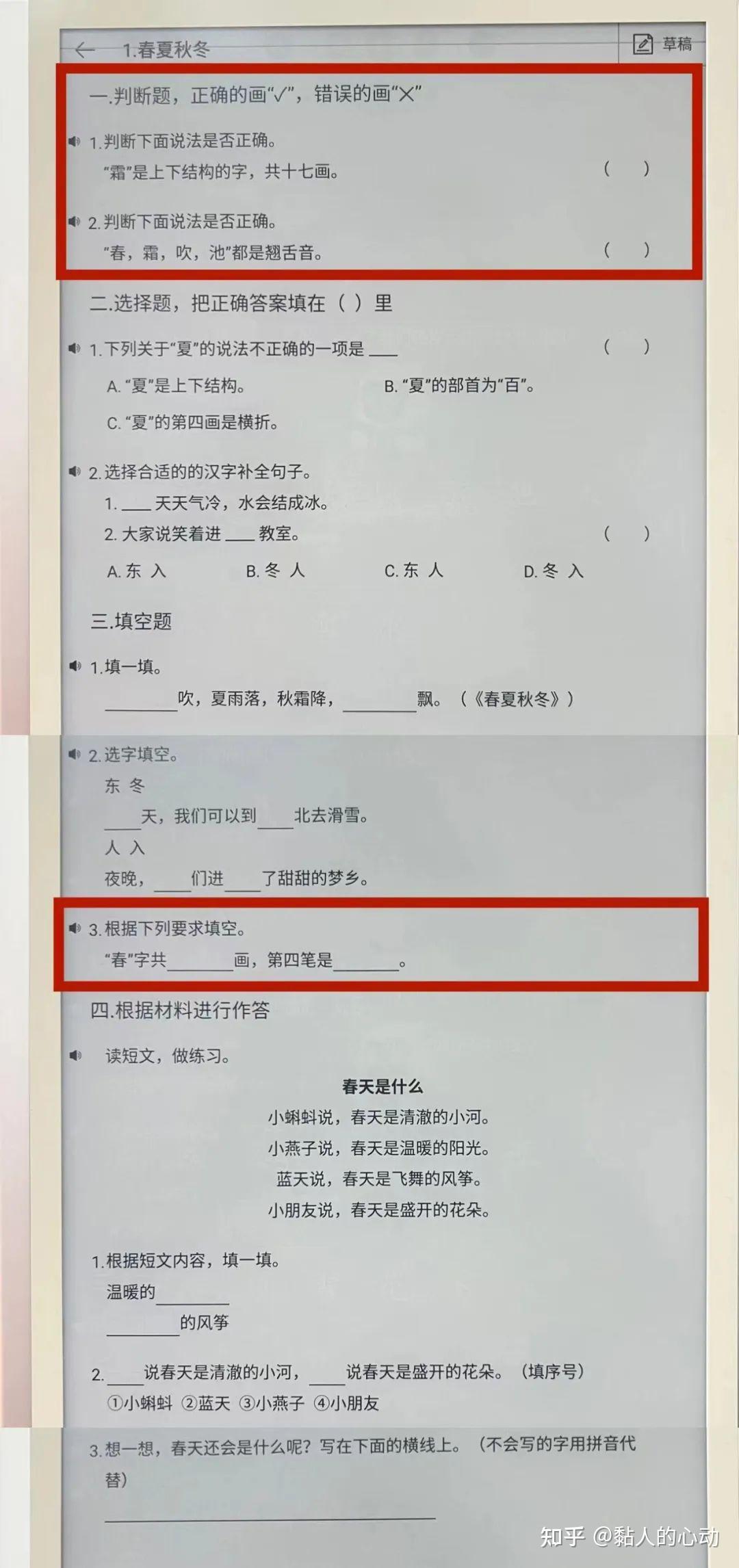 学英语买哪个机器好_学英语机子哪个好_英语学习机哪种好