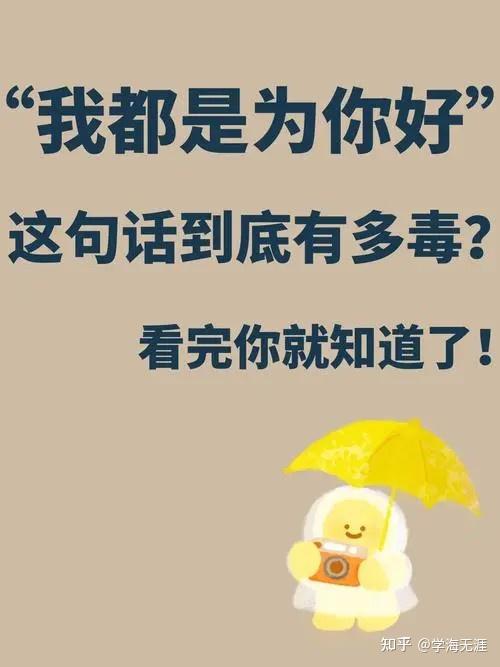 中国式父母对孩子最残忍的伤害是什么?