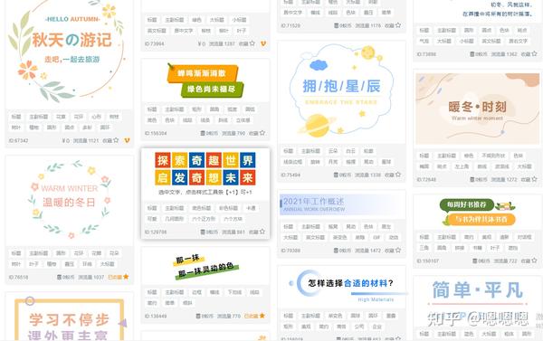 微信公众号文章主副标题效果展示! - 知乎