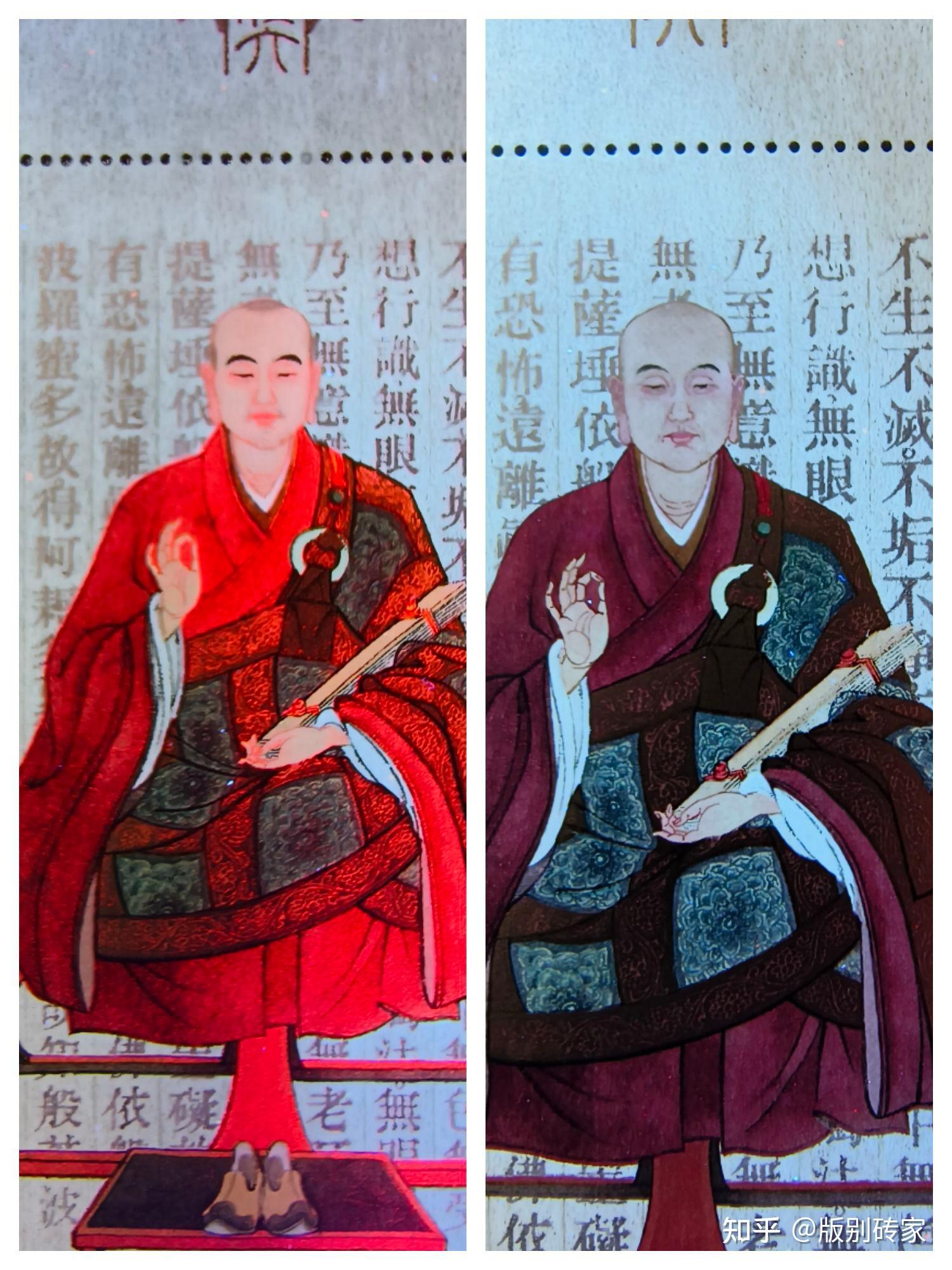 67中国至尊88邮王锦斓袈裟玄奘