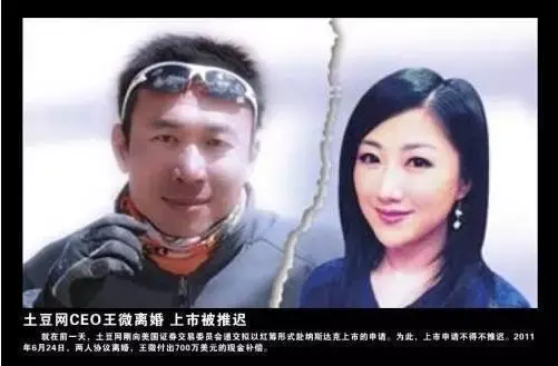 土豆网创始人王微700万美金“赎身”,却因此错失上市良机!企业家离婚股权如何分割 - 知乎