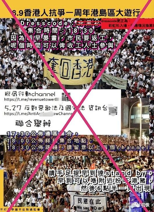 香港 反修例风波 一周年 和你 黑暴活动再起 失败已成定局 甴曱垂死挣扎 知乎