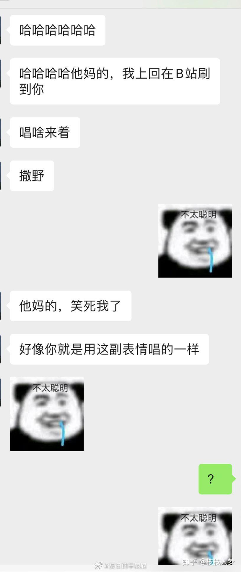 羊仔妖扬车文图片