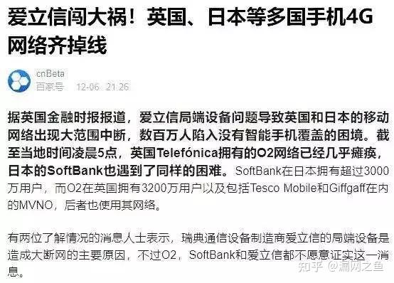 华为被美国封杀第5天任正非遭死亡威胁华为你终于让他们害怕了