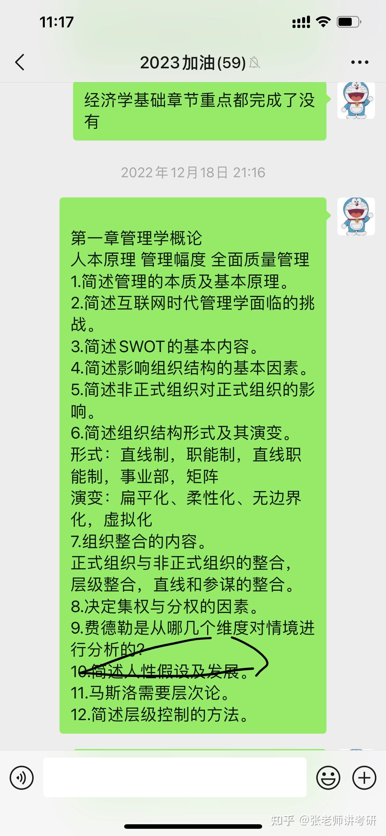 云南大学考研661公共管理基础考前复习与真题对照 - 知乎
