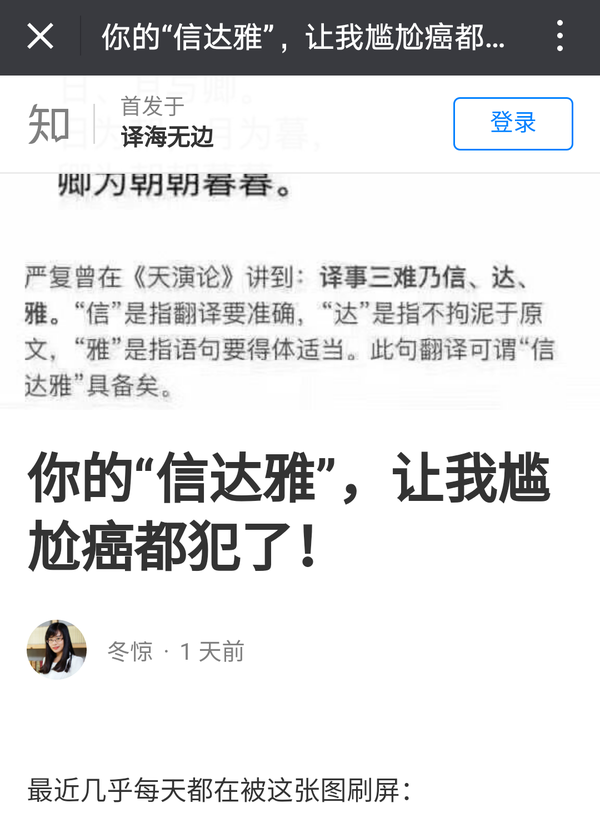 为什么就是有人看不惯文言文诗歌翻译 知乎